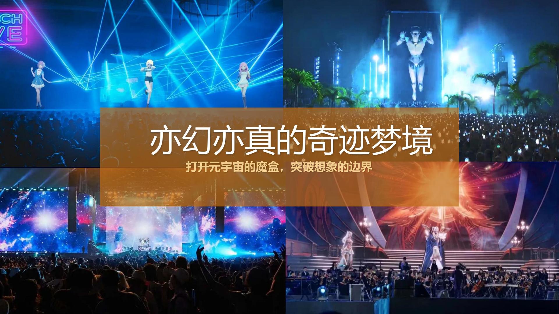 壹号娱乐文化项目巡展与巡演持续开展